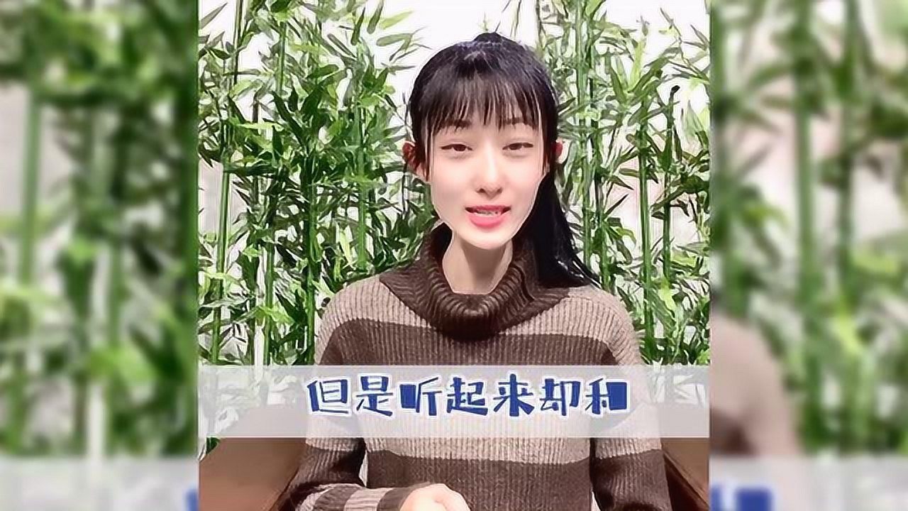 播音主持小技巧之调值播音学姐杨老师在线教学提高青少儿语言能力青