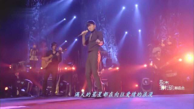 张杰《秋天的童话》现场版,一份发生在秋天的怦然心动