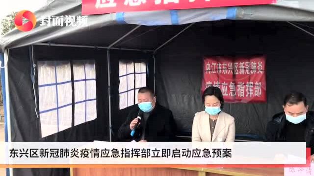 四川内江东兴区开展新冠肺炎疫情应急演练