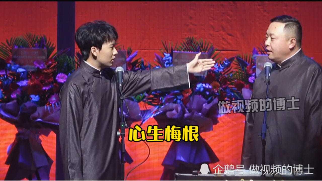 郭麒麟阎鹤祥《托妻献子》之二