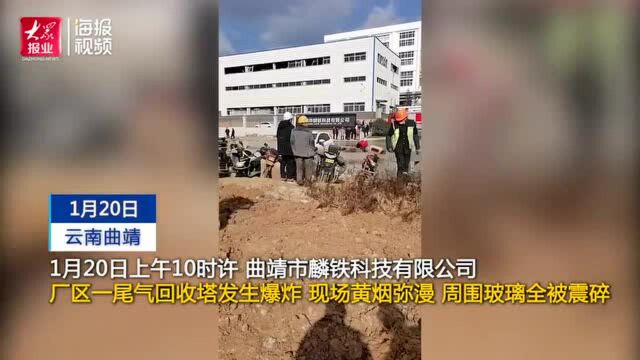 宁德时代在云南一合资公司爆炸伤12人 两周前湖南一下属企业爆炸致1死20伤