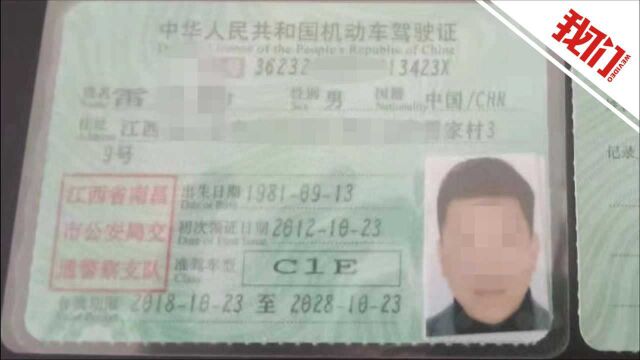 车主酒驾被查后发现驾照“查无此证” 车管所:网络故障未归档 已恢复正常