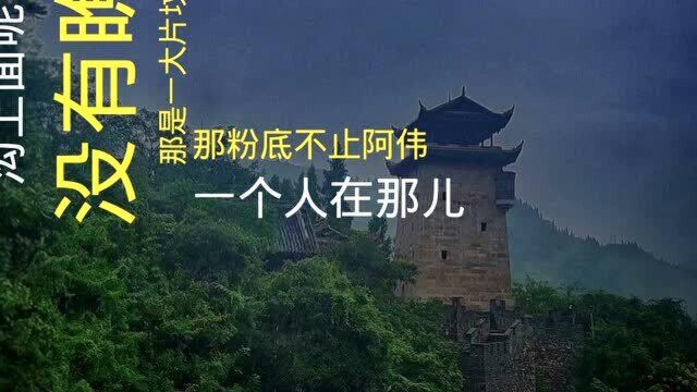 民间故事:坟边的守候