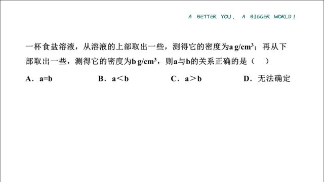 溶液的均一性