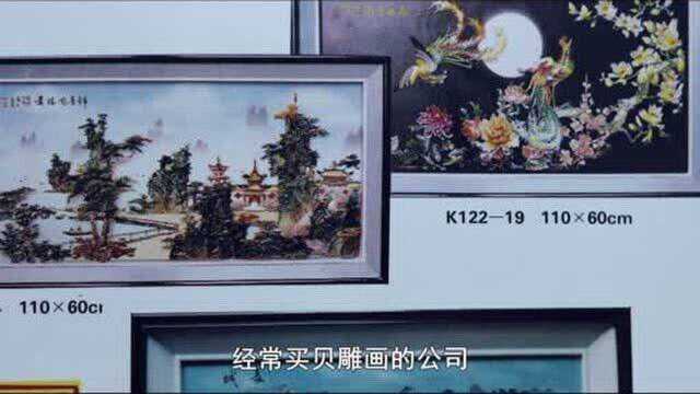 纪录片《北海贝雕技艺发展史》第3集:金龙腾飞