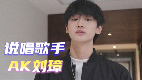 创造营2021创4小哥哥档案集刘璋演绎lovemeloveme的歌好听