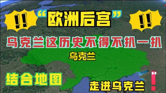 乌克兰为何被称为欧洲的子宫?香港还有人想效仿,地缘位置决定!