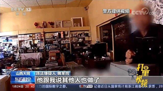 大同一复印店老板出售变造核酸检测报告,换来法律严惩