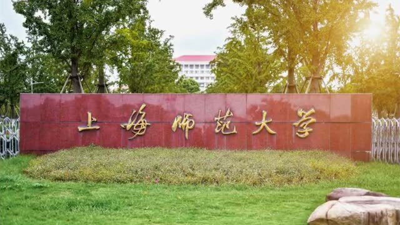華東師范大學(xué)王牌專業(yè)_華東師范大學(xué)專業(yè)排名_華東師范大學(xué)最強(qiáng)專業(yè)