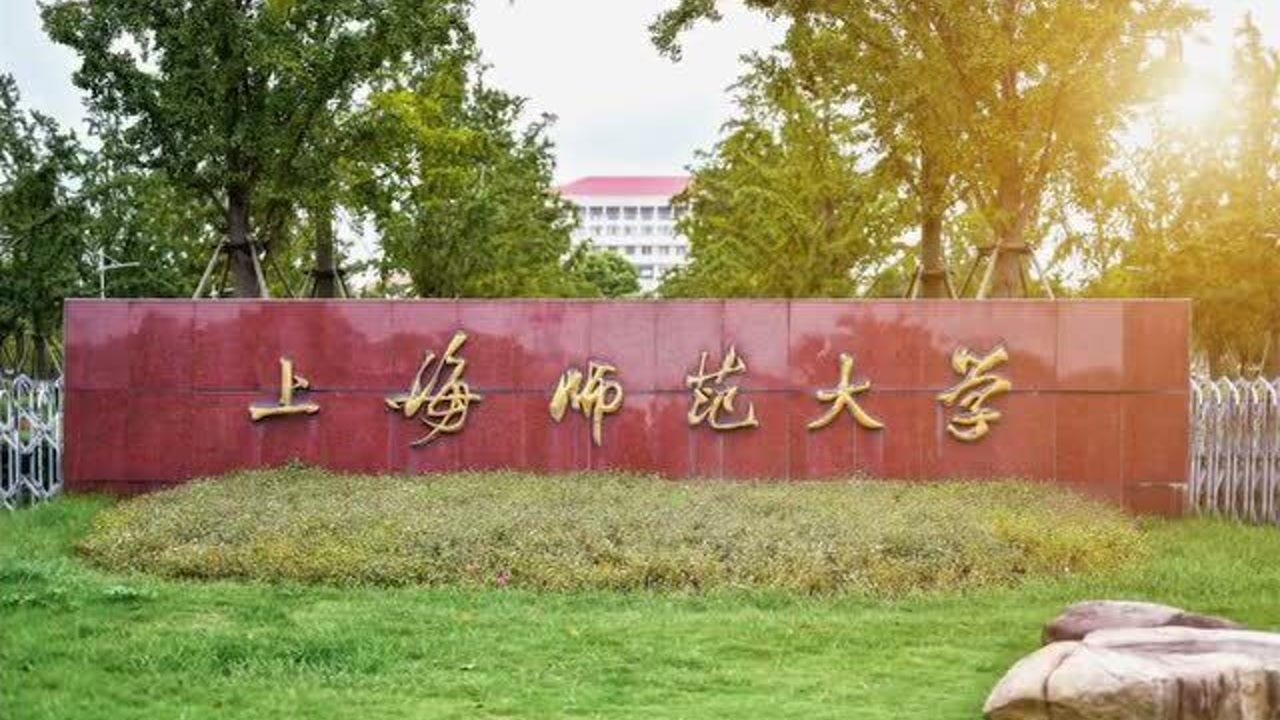 华东师范大学王牌专业_华东师范大学专业排名_华东师范大学最强专业