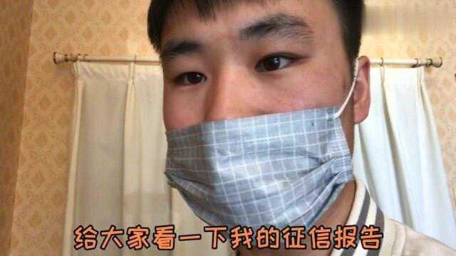 小伙从20多个网贷平台上借款,一看征信傻眼了!三年没处理怎么办