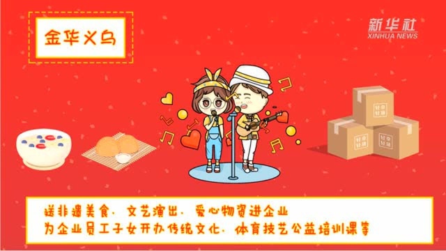 新华时评:就地过年,要让“处处是家乡”