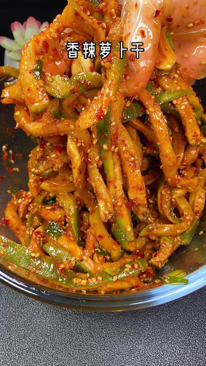 香辣萝卜干,香辣脆爽,超级下饭