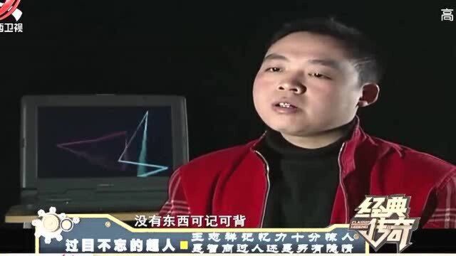 但凡男子看到的听到的 都能在瞬间烂熟于心 想忘都忘不掉