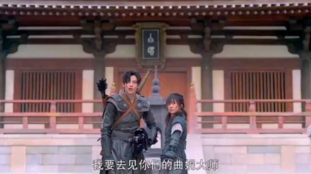 曲尼被宁缺杀