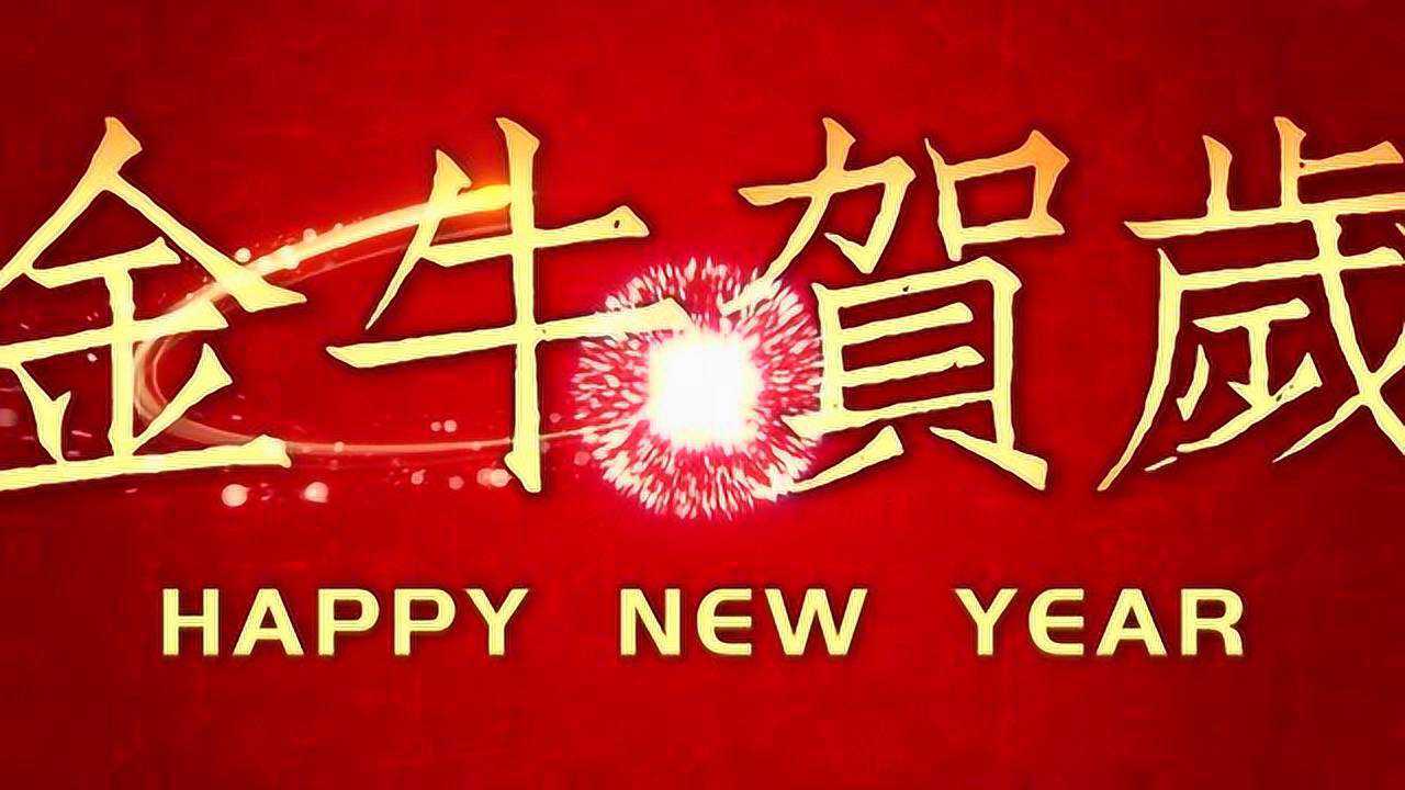 镇赉诺贝尔瓷砖2021拜年视频
