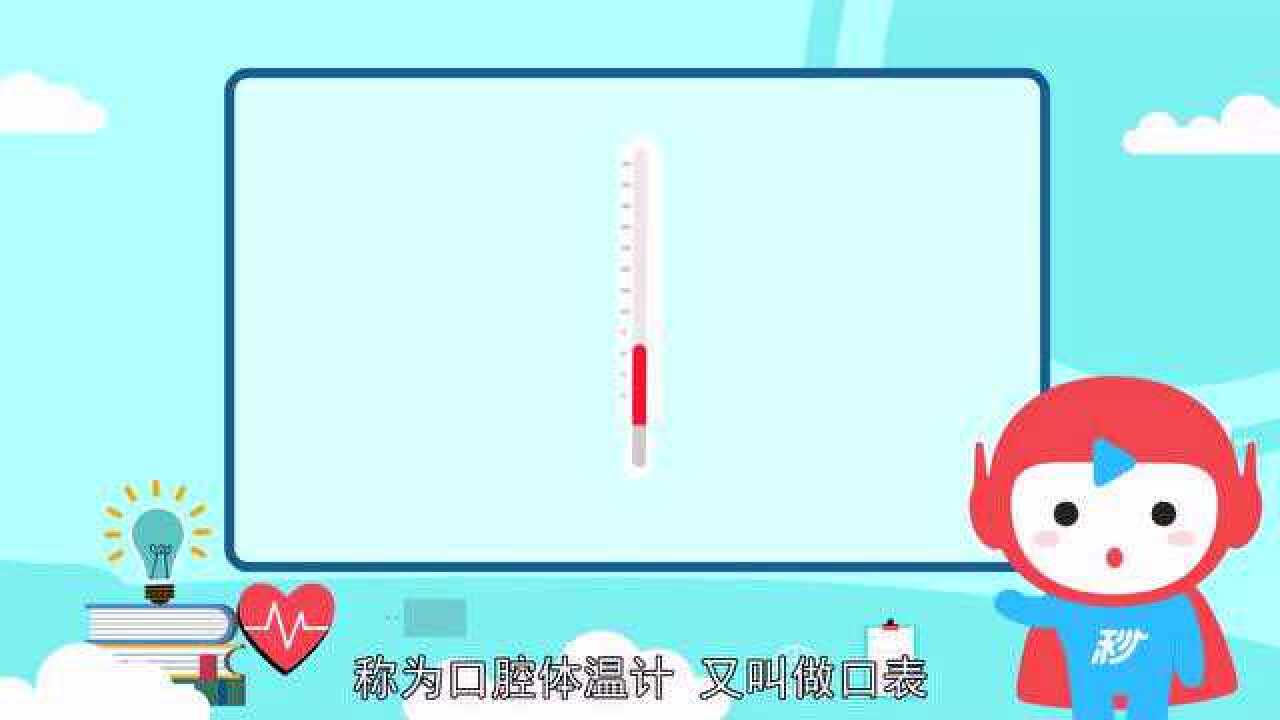 怎样测口腔体温_水银口腔测体温需要几分钟_水银体温计的种类
