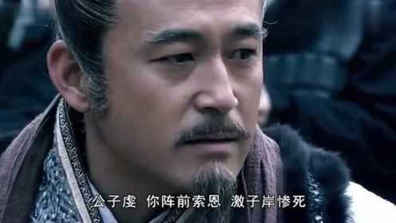 大秦帝国之裂变子岸将军不慎死去这段看了揪心这是什么神仙操作