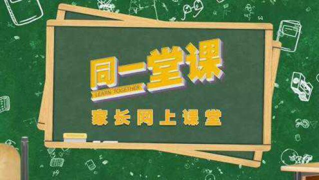 于雁:平衡兴趣爱好和学习之间的关系 需要树立规则意识