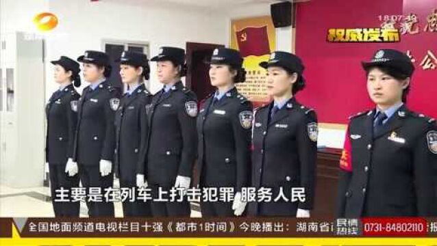 长铁公安处开启2021春运值乘 女子乘警队首次踏上值乘高铁征程