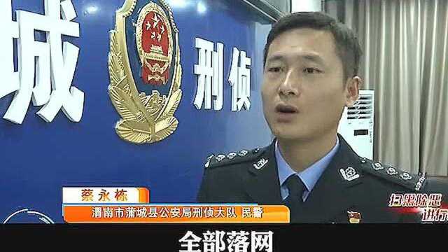 陕西蒲城:黑社会团伙覆灭记