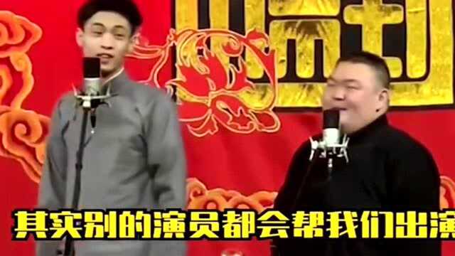 德云社:老秦,七队是一个比较欢乐的大家庭