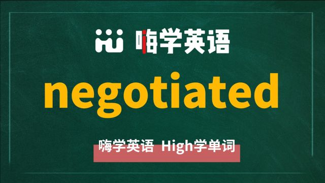 negotiate是什么意思,过去式和过去分词又是什么呢,一起看看吧