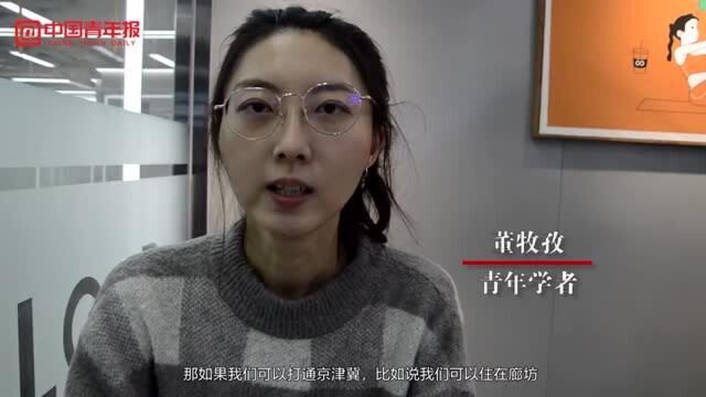 别以为“十四五”与你无关:双城生活篇 | 就视论事