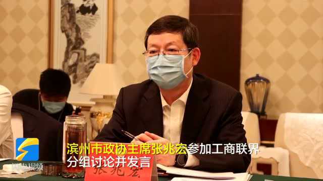 30秒丨滨州市政协主席张兆宏:做到“四个坚守、四个更加” 展现政协工作新气象、新作为