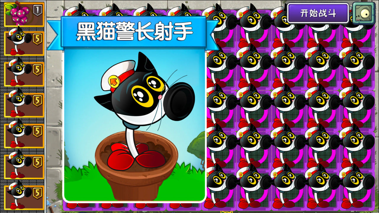 pvz新植物:黑猫警长射手?网友:爷青回!