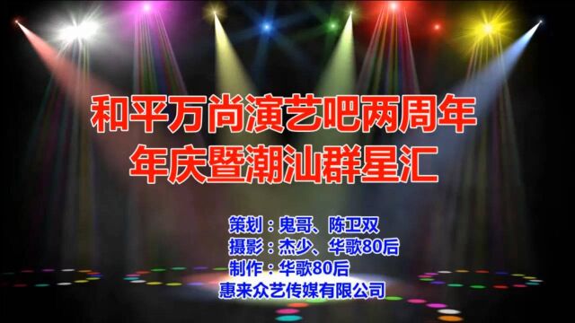 2021万尚演艺吧两周年年庆歌手演唱会1