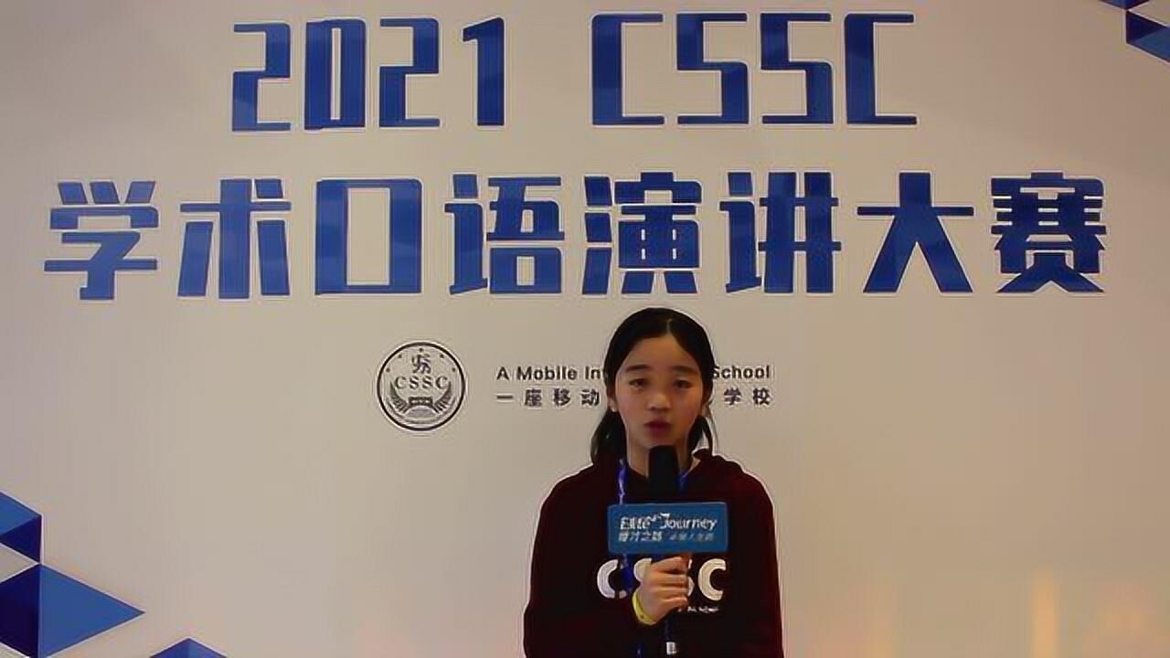 2021cssc深圳演讲与辩论营girton学院何睿妍lydia