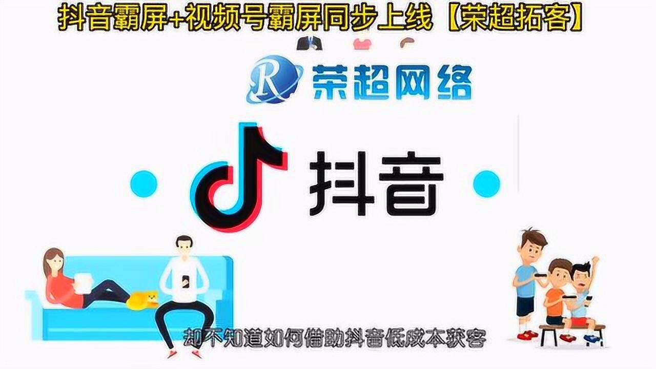 抖音霸屏微信视频号霸屏门店获客推广介绍