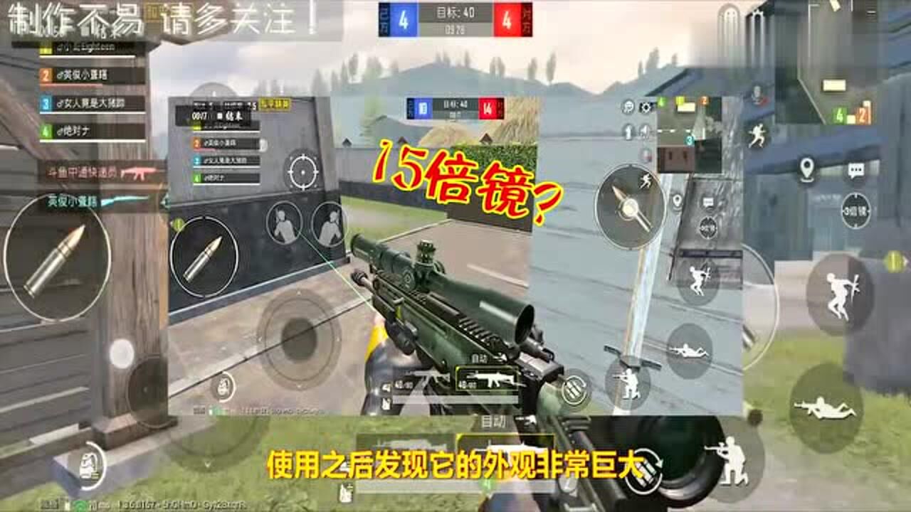 和平精英:巨型15倍镜意外曝光,仅这个模式出现,吃鸡全靠刚!