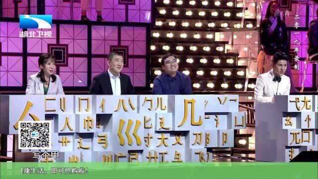 奇妙的汉字:“口”添两笔组成一个字,你能写出多少个呢?