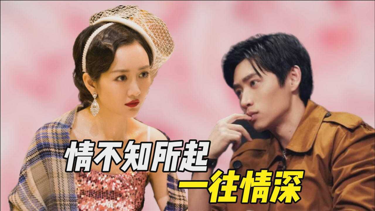 晨鸥cp混剪,情不知所起一往情深,太虐了