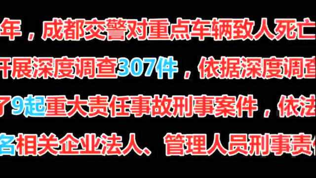 成都交警约谈175家建渣运输企业 通报违法最多企业名单