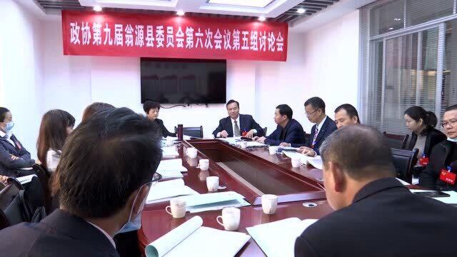 县政协委员热议政府工作报告、政协常委会工作报告等有关报告