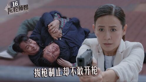 陀枪师姐2021速看版速看陀枪师姐202116集汉森安娜闹别扭追击嫌疑人
