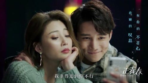 刘宇宁献唱电视剧《正青春》插曲《爱情之所以》，又是一个ost大户啊