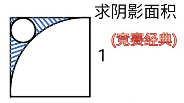 竞赛真题,奥赛几何