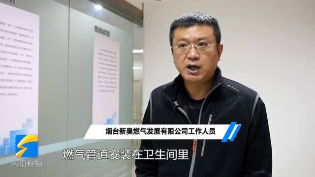 3分30秒|安装三通接口偷气供暖 烟台一公司老板6年偷气3万立方米