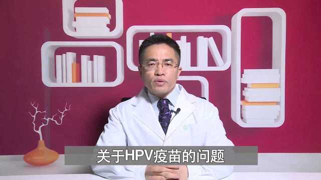 感染了HPV打疫苗还有用吗?