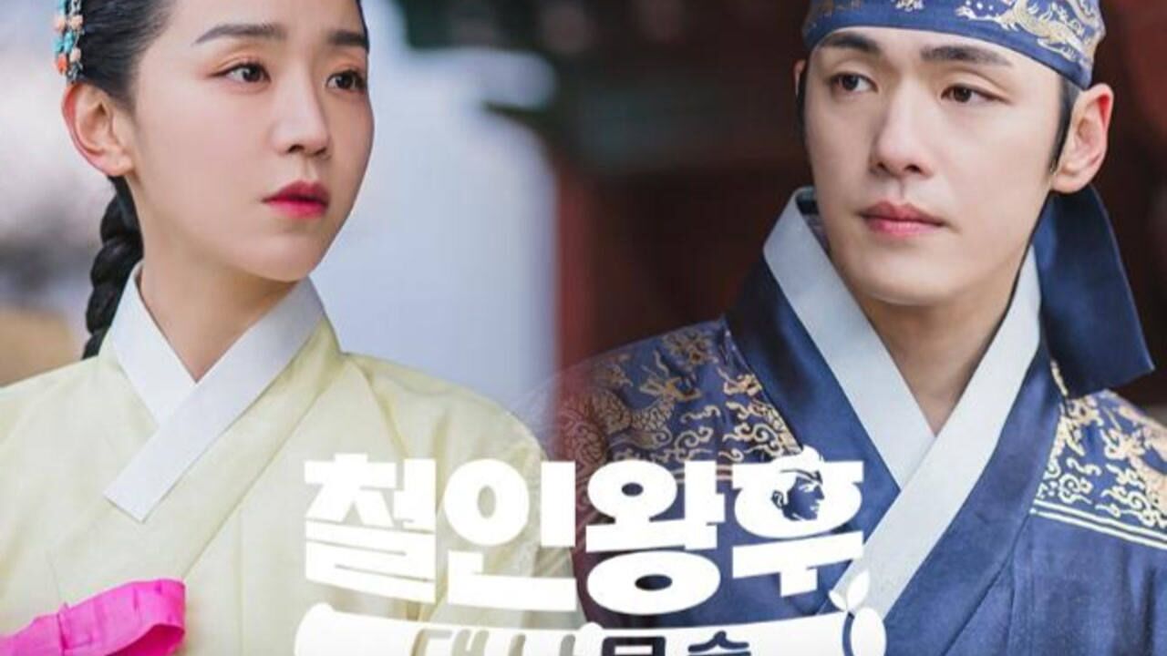 韩剧《哲仁王后》番外《哲仁王后:竹林》六个故事主题公开