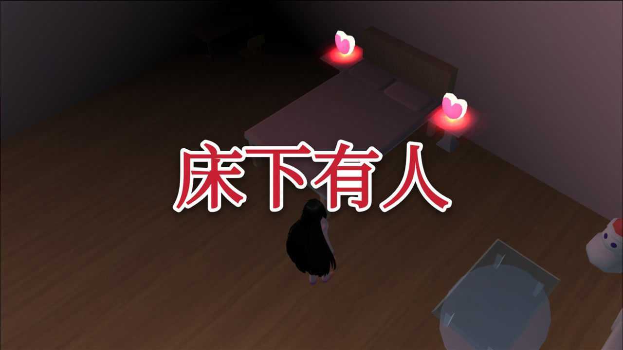 樱花校园：女孩搬到新家后，灵异事件接连发生_高清