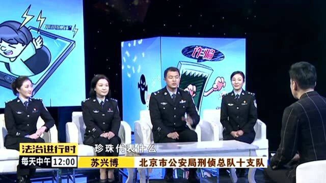 警惕!拆迁户和公司财务人员成了电信诈骗分子眼中的“提款机”