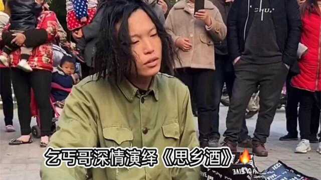 一首《思乡酒》,唱出多少人的辛酸泪!