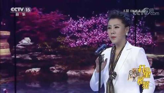 王喆深情演唱《枫桥夜泊》,一开口就被惊艳到了!