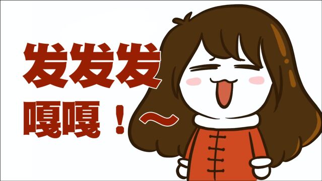 【科普】为什么人们大笑起来基本都是哈哈哈哈