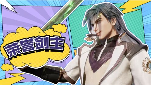 《灵剑尊》楚行云初入万剑阁,居然直接成为了剑主!